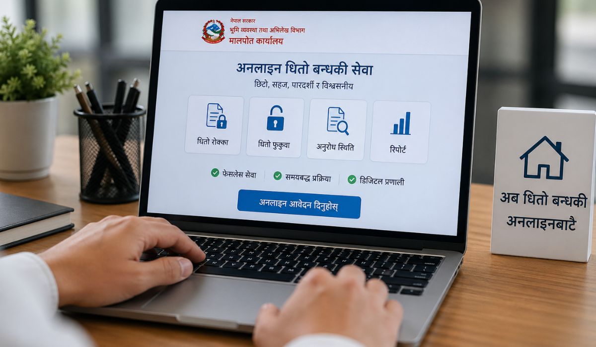 अब धितो बन्धकी सेवा अनलाइनबाटै हुने