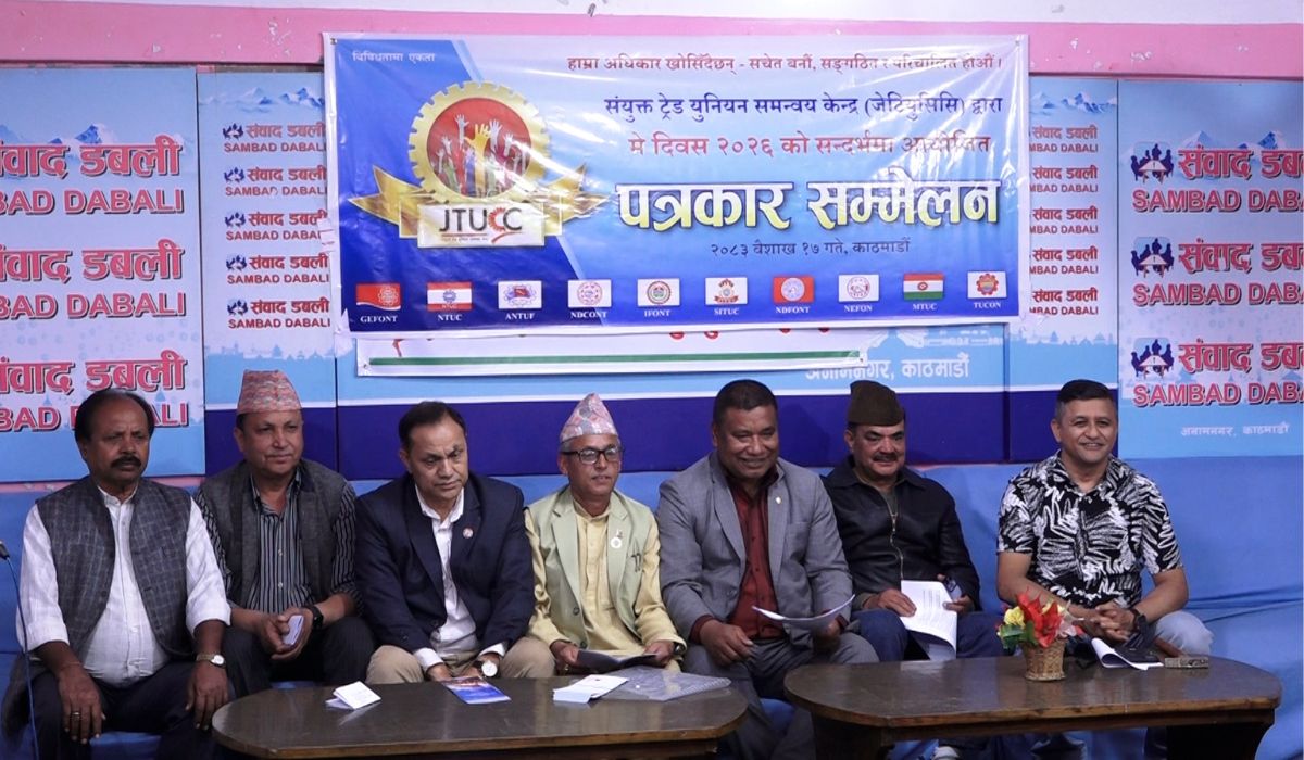 ट्रेड युनियन अधिकार खोस्ने तयारीविरुद्ध जेटियुसिसिको चेतावनी