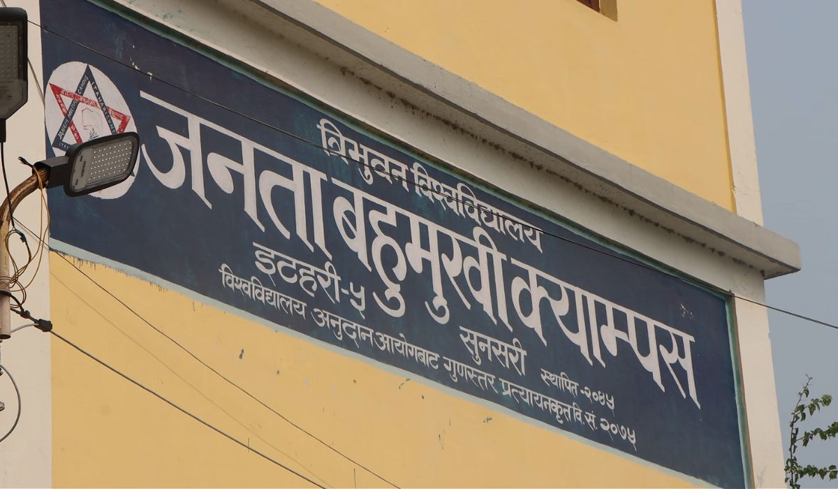 विद्यार्थी संगठनमाथि प्रतिबन्ध विवाद, कोशीका विद्यार्थी नेताको विरोध