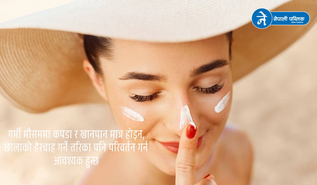 गर्मीमा छालालाई कसरी स्वस्थ र चम्किलो राख्ने ?