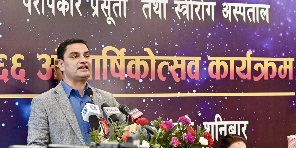 प्रसूतिगृह लाखौँ आमा र शिशुको जीवन जोड्ने राष्ट्रिय धरोहर : स्वास्थ्यमन्त्री 