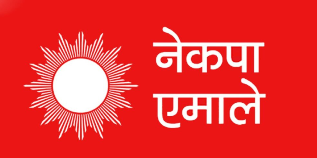  एमाले महाधिवेशनमा २ हजार ४६३ प्रतिनिधि सहभागी हुने