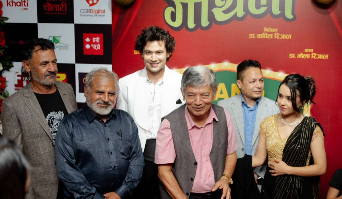 गौँथलीको प्रिमियरमा सेलिब्रेटीको प्रशंसा, कलाकारको अभिनय र कथावस्तुको खुलेर तारिफ