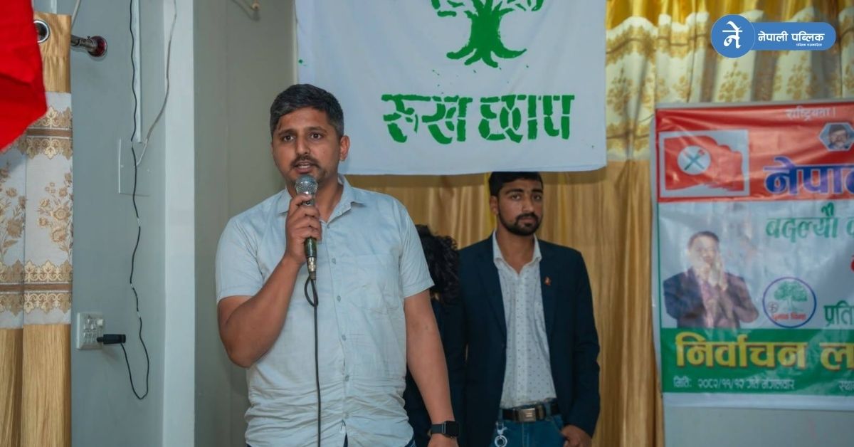 १४ वर्षको विद्यार्थी राजनीति बिट मार्दै केन्द्रीय सदस्यमा उम्मेदवारी