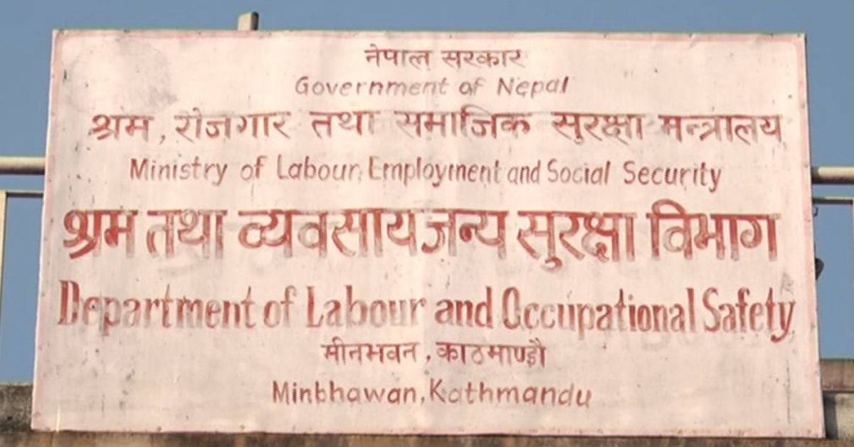श्रमिकलाई एक महिनाको तलब बराबर चाडपर्व खर्च दिन निर्देशन