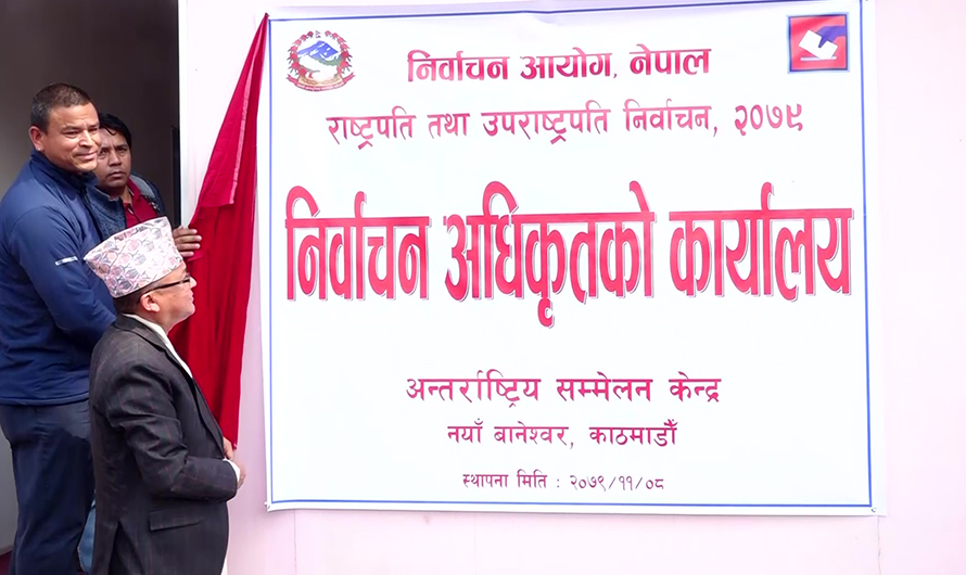 राष्ट्रपति तथा उपराष्ट्रपतिका लागि उम्मेदवारको योग्यता के ? को–को छन् मतदाता ? 