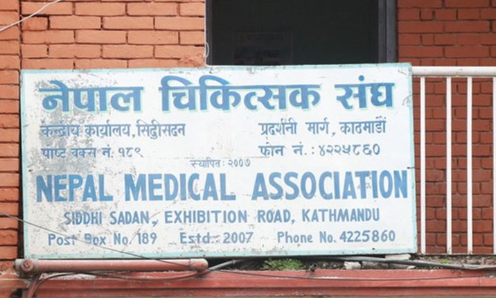 दुई दिने सार्वजनिक बिदाको चिकित्सक सङ्घद्वारा स्वागत