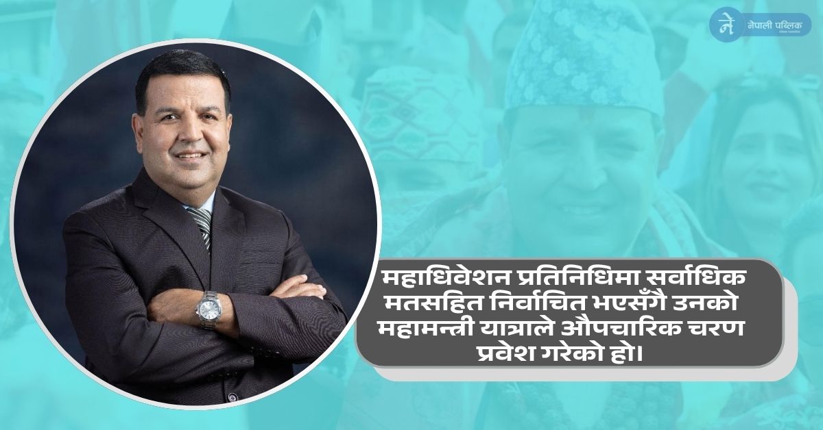 औपचारिक रूपमा सुरु भयो डा. सुनील शर्माको महामन्त्री यात्रा