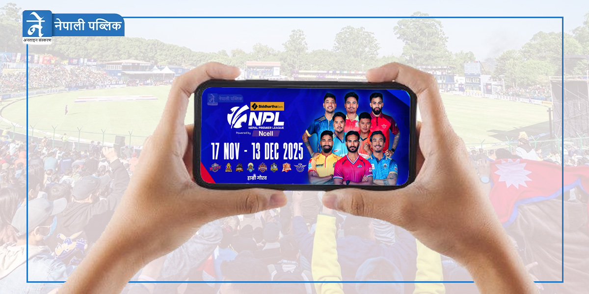 भोलीदेखि एनपीएल सुरु हुँदै, डिशहोम गो ओटीटी एपमा यसरी हेर्नुहोस् घरमै लाइभ