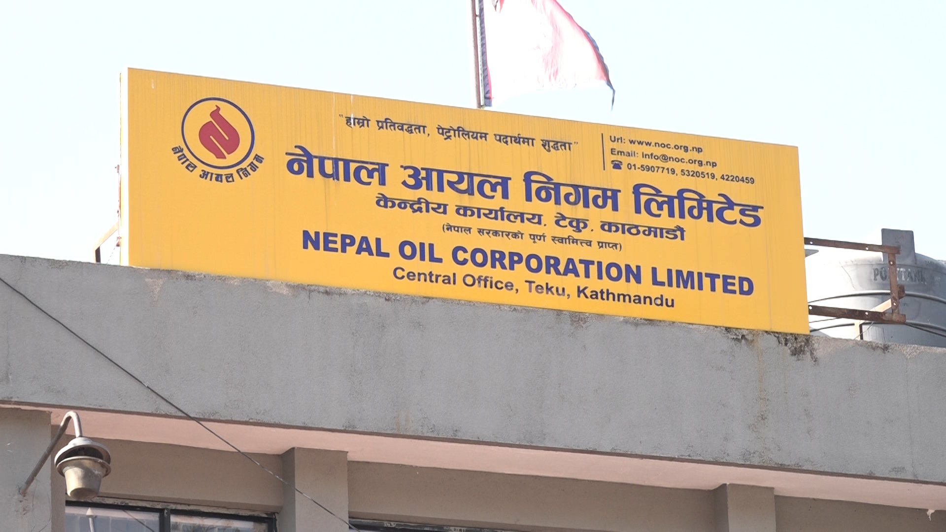 निगमको चार ट्याङ्कर डिजलमा मिसावट भेटिएपछि...