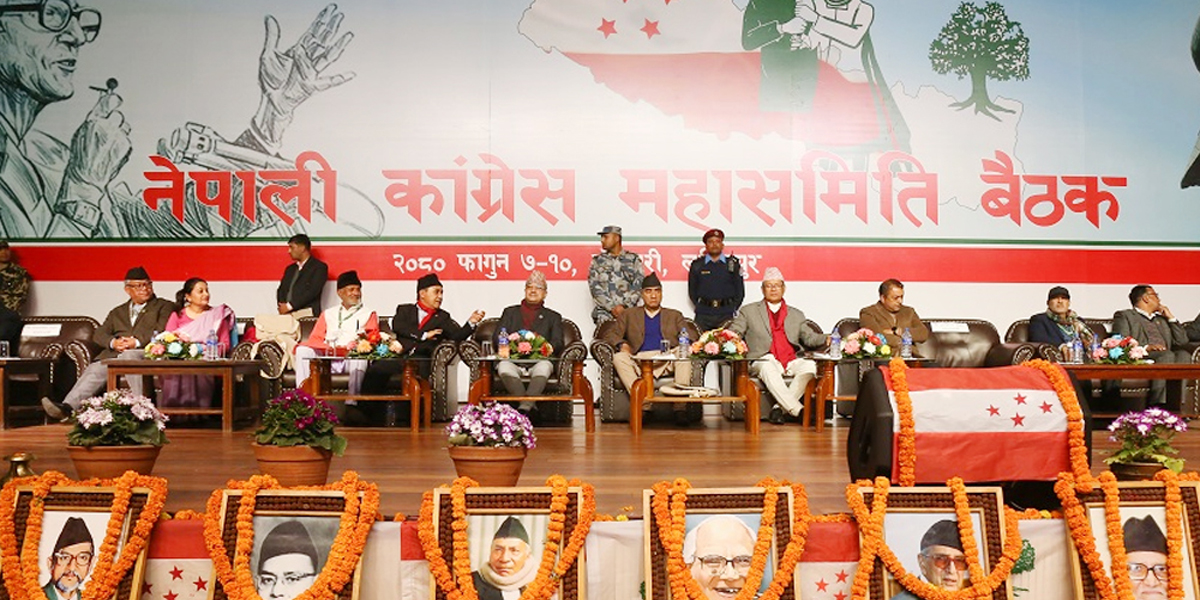 कांग्रेस महासमिति बैठक आज सकिँदै