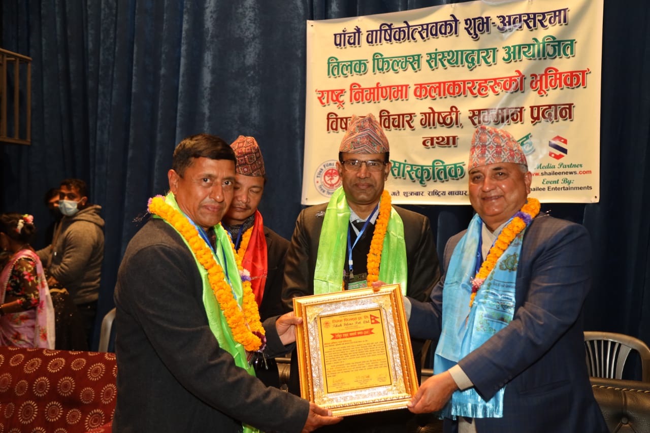 तिलक फिल्म्स ५औं वार्षिकोत्सवः नेपालकै ठुलो गाई फर्मका प्रबन्ध निर्देशक पौडेल सम्मानित 