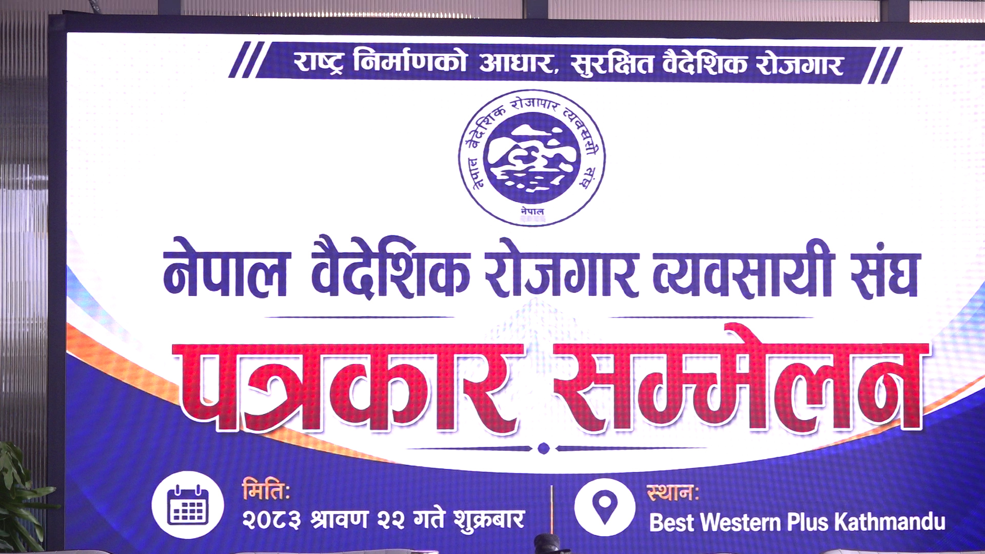 नीतिगत सुधारको माग गर्दै श्रमिकलाई वैदेशिक रोजगारीमा पठाउन बन्द  