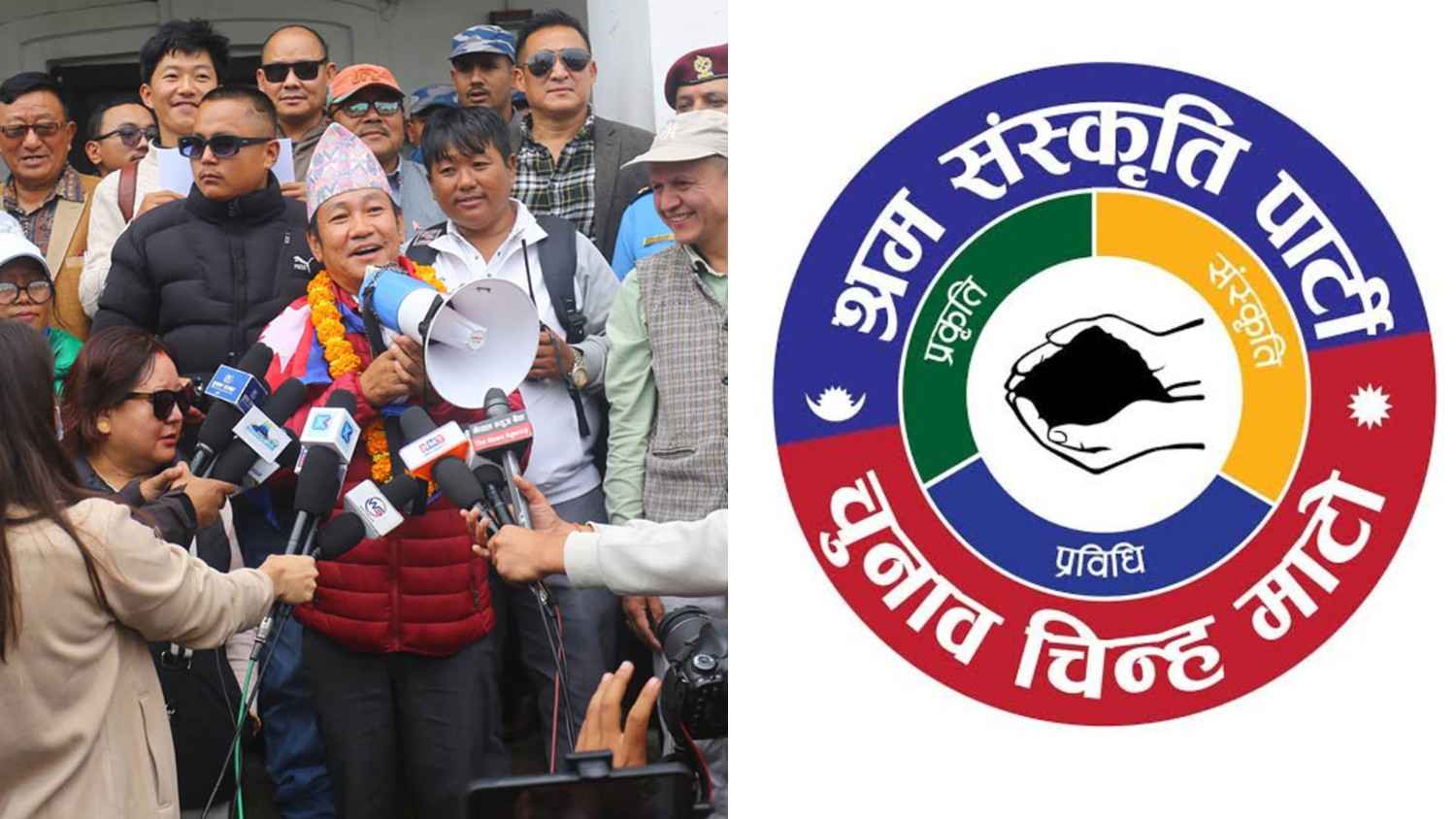 श्रम संस्कृति पार्टीको कहाँ कहाँ छ अग्रता ?