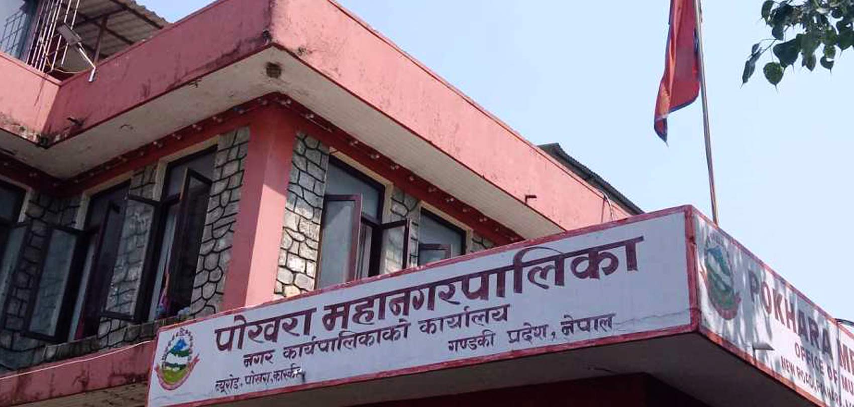 पोखरामा आजदेखि मेयर सम्मेलन हुँदै