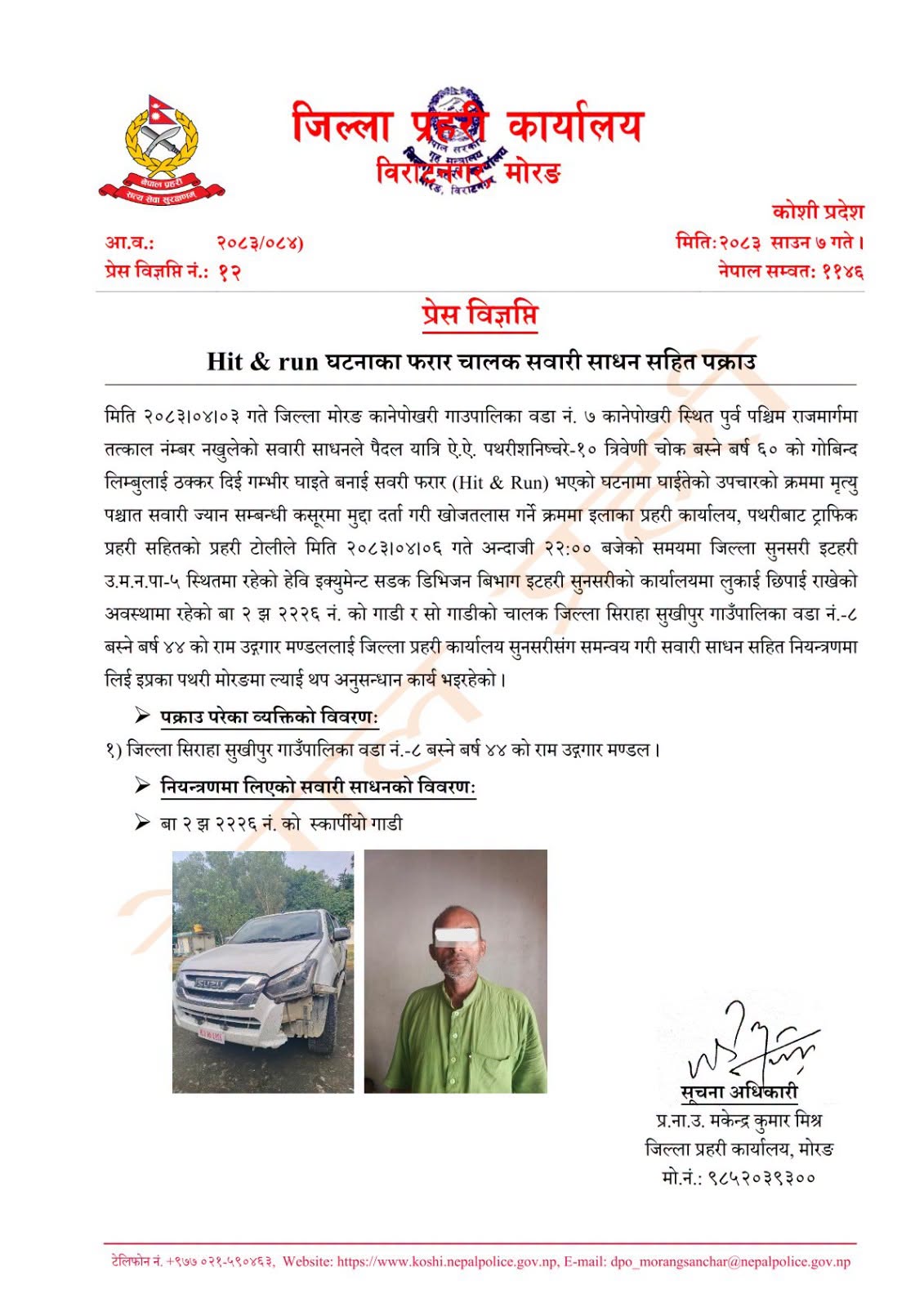 police-123-1784798917.jpeg