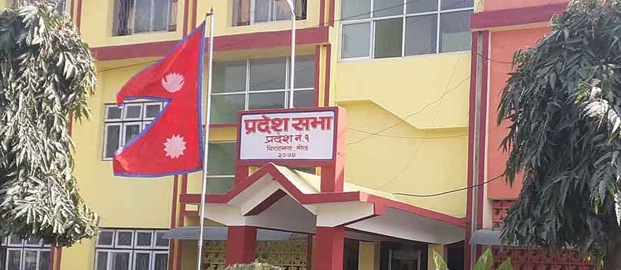 प्रदेश १ मा सरकार गठनका लागि आह्वान, ८ दिनको समय
