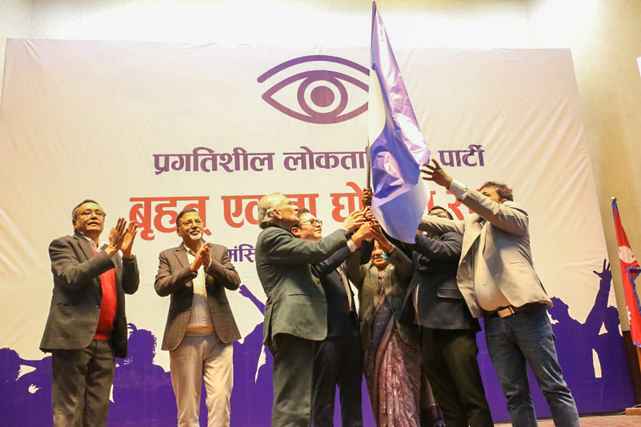 प्रगतिशील लोकतान्त्रिक पार्टी घोषणा