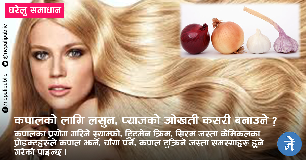 स्याम्फो, क्रिम भन्दा कपाललाई लसुन–प्याज उपयोगी 