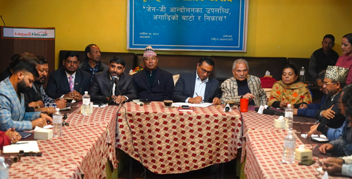 रास्वपाले आयोजना गरेको ‘वृहत् राजनीतिक संवाद’ कार्यक्रम सुरु, को-को छन् सहभागी ?