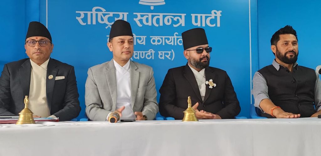 रास्वपा केन्द्रीय समितिको बैठक जारीः बालेन शाह संसदीय दलको नेता