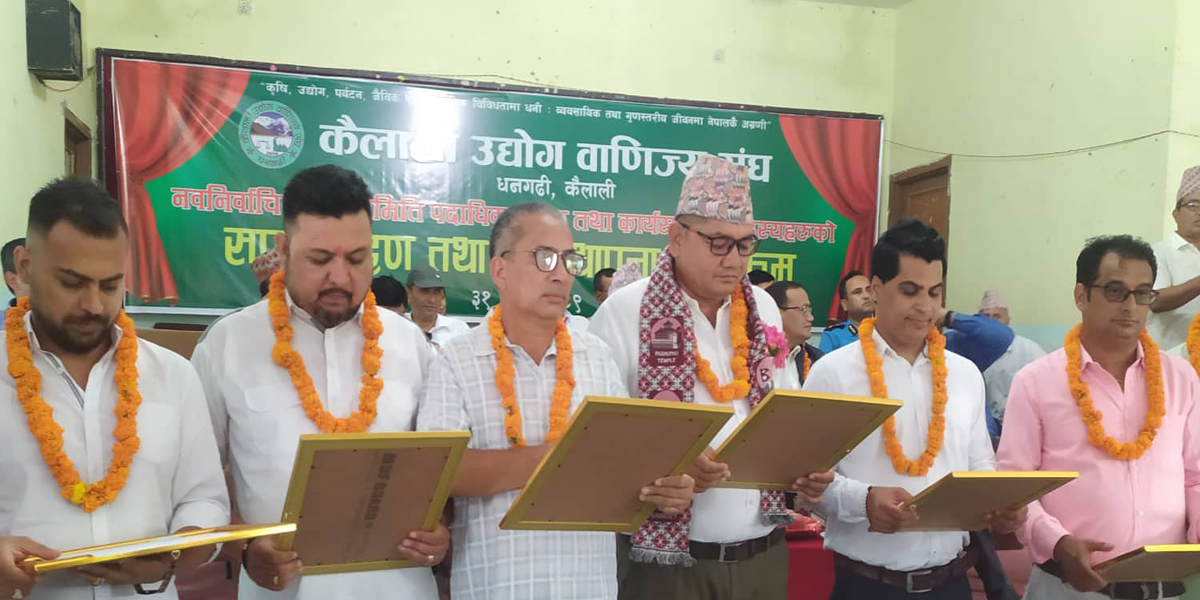 कैलाली उद्योग वाणिज्य सङ्घका नवनिर्वाचित पदाधिकारीहरूले लिए शपथ