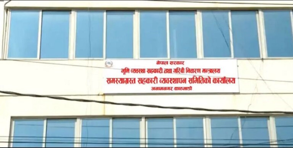 समस्याग्रस्त सहकारीका ठूला ऋणीहरूको नाम सार्वजनिक 