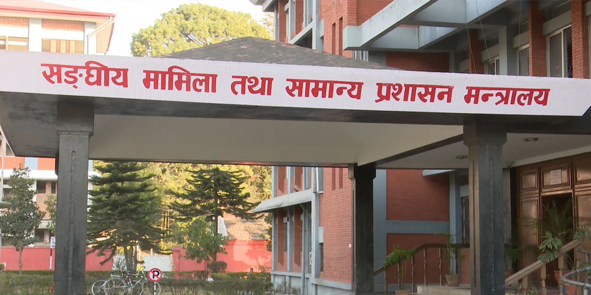 आजदेखि सरकारी कार्यालय खुल्ने समय एक घण्टा छोटियो