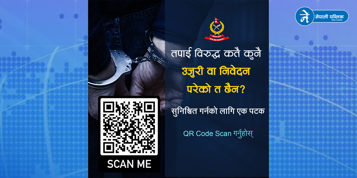 अप्रिल फूलको अवसर पारेर प्रहरीले सिकाउँदैछ ‘सचेतनाको पाठ’