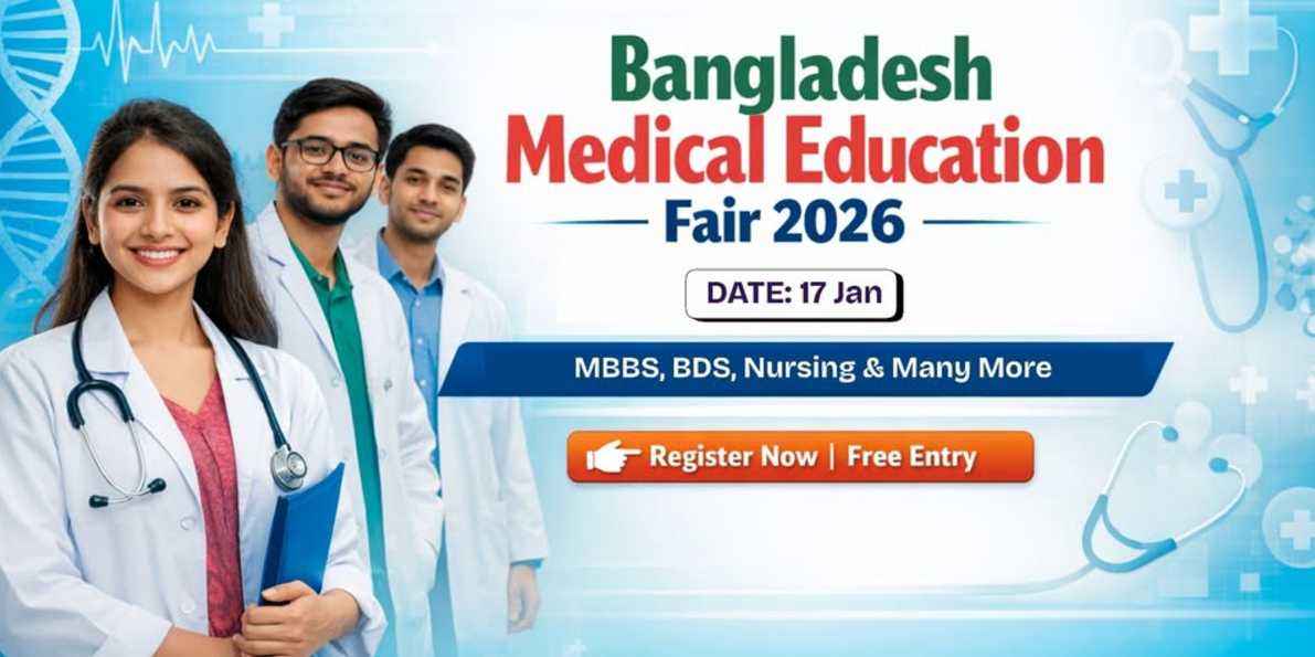 बंगलादेशको मेडिकल शिक्षासम्बन्धी शैक्षिक मेला काठमाडौंमा