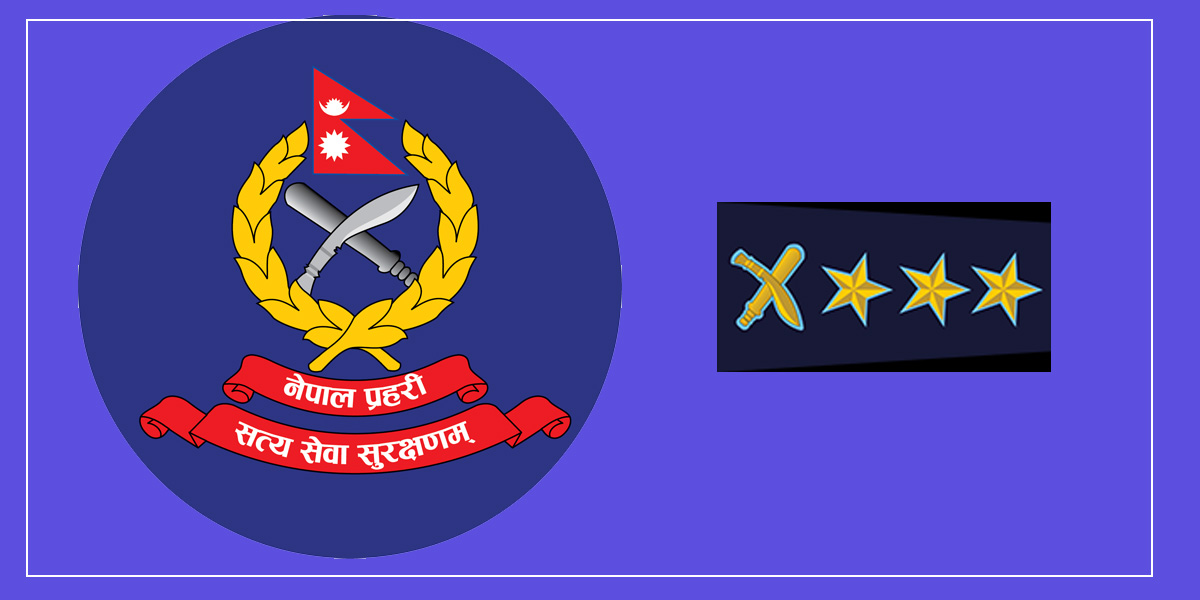 प्रहरीमा एसएसपीको ५ सिट रिक्त, १७ जना प्रहरी अधिकृत प्रतिस्पर्धामा