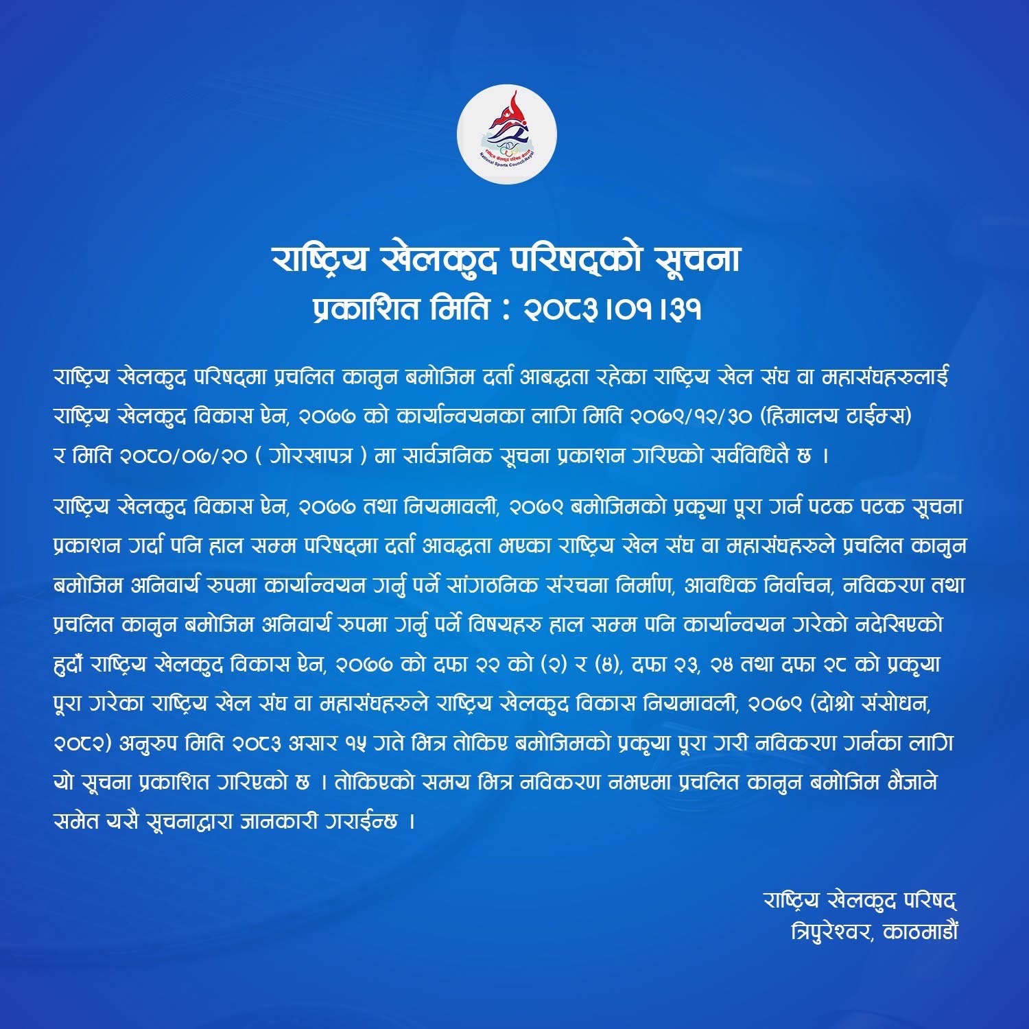 suchana_ReQmYM4WEH-1778756852.jpg