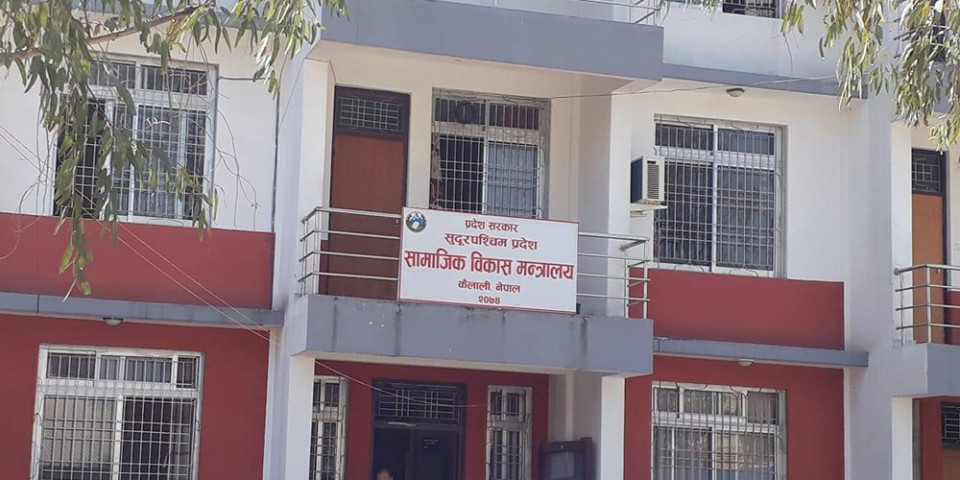 सुदूरपश्चिमको सामाजिक विकास मन्त्रालयका सबै सेवा बन्द