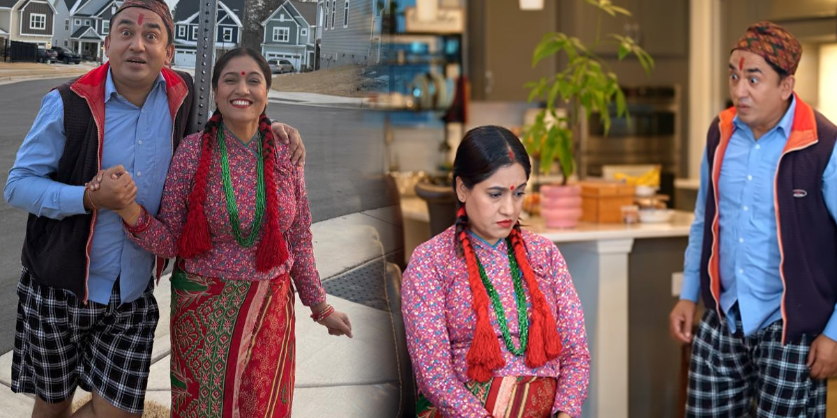 धुर्मुस-सुन्तलीकै गेटअपमा किन देखिए सिताराम कट्टेल र कुञ्जना घिमिरे