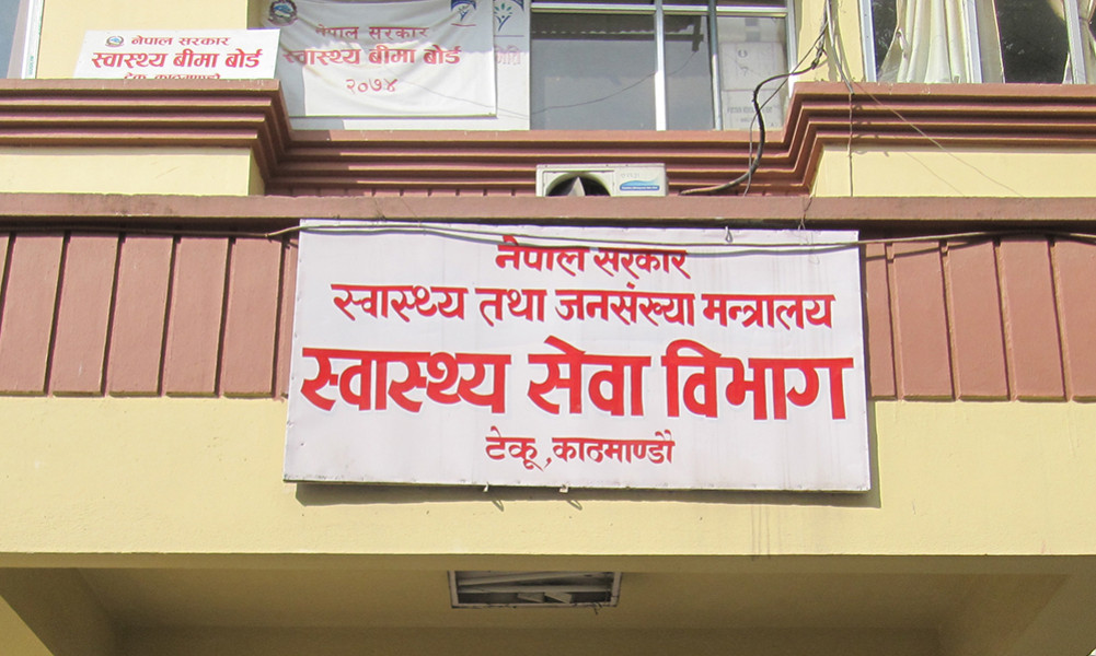 स्वास्थ्य मन्त्रालयले रेबिजविरुद्धको ५१ हजार भायल खोप सातै प्रदेशमा पठायो