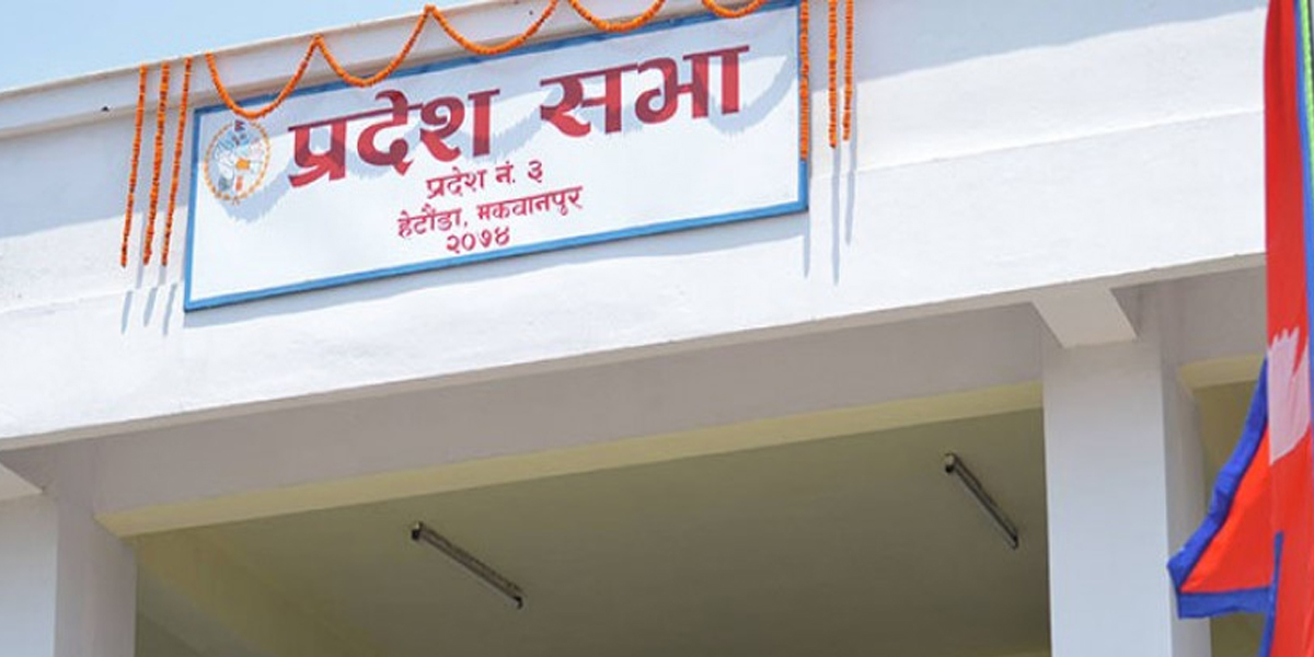 बाग्मती प्रदेशमा भोलि तीन बजेसम्म मुख्यमन्त्रीको दाबी गर्न आह्वान