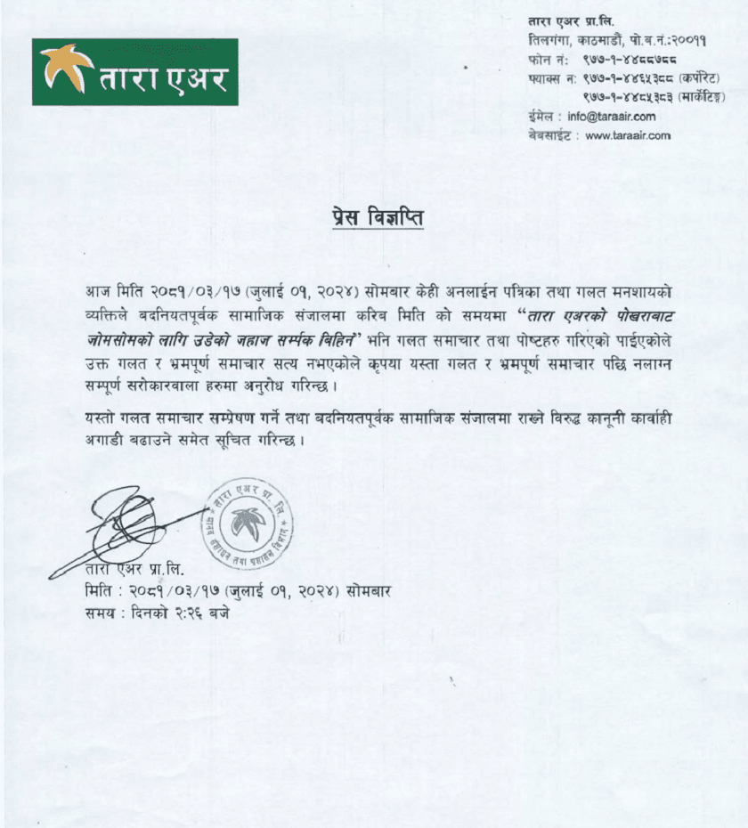 tara-air_nVv9J6qo781719826133.png
