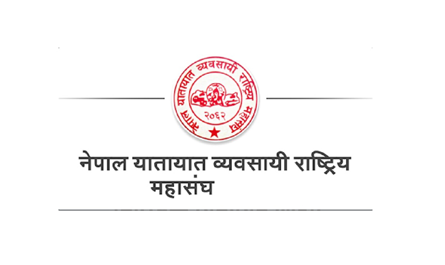 भाडा समायोजन गर्न ट्रक यातायात व्यवसायी महासंघको ७ दिने अल्टिमेटम