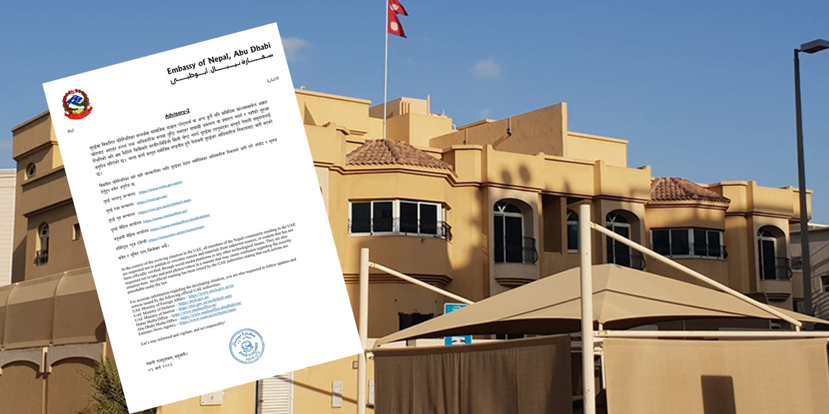 सामाजिक सञ्जालमा अफवाह नफैलाउन यूएई दूतावासको आग्रह 