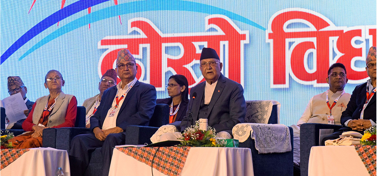 एमाले विधान महाधिवेशन आज सकिँदै