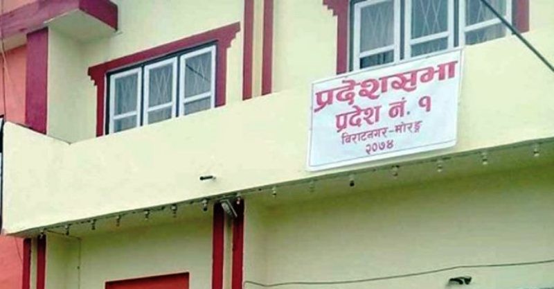 प्रदेश नं १  : मन्त्रालयगत छलफल सकियो