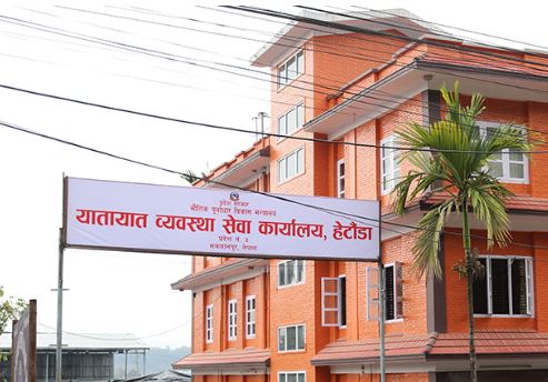 हेटौंडा यातायातका अधिकृत र बिचौलिया विरुद्ध भ्रष्टाचार मुद्दा दायर 